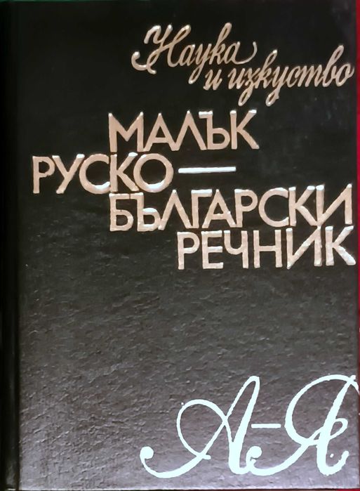 Продавам 3 комплекта книги и пет самостоятелни