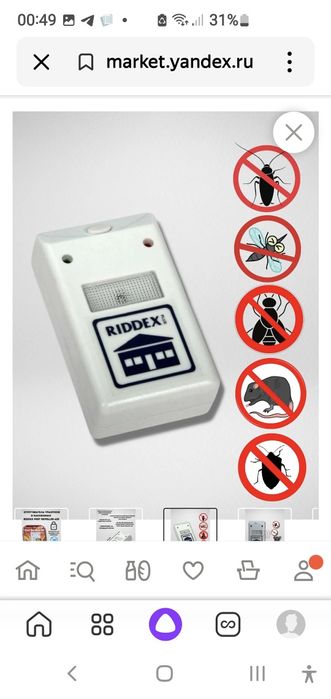 Ультразвуковой отпугиватель грызунов и насекомых Ридекс Плюс (Riddex P