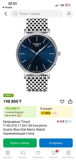 Проются часы Tissot