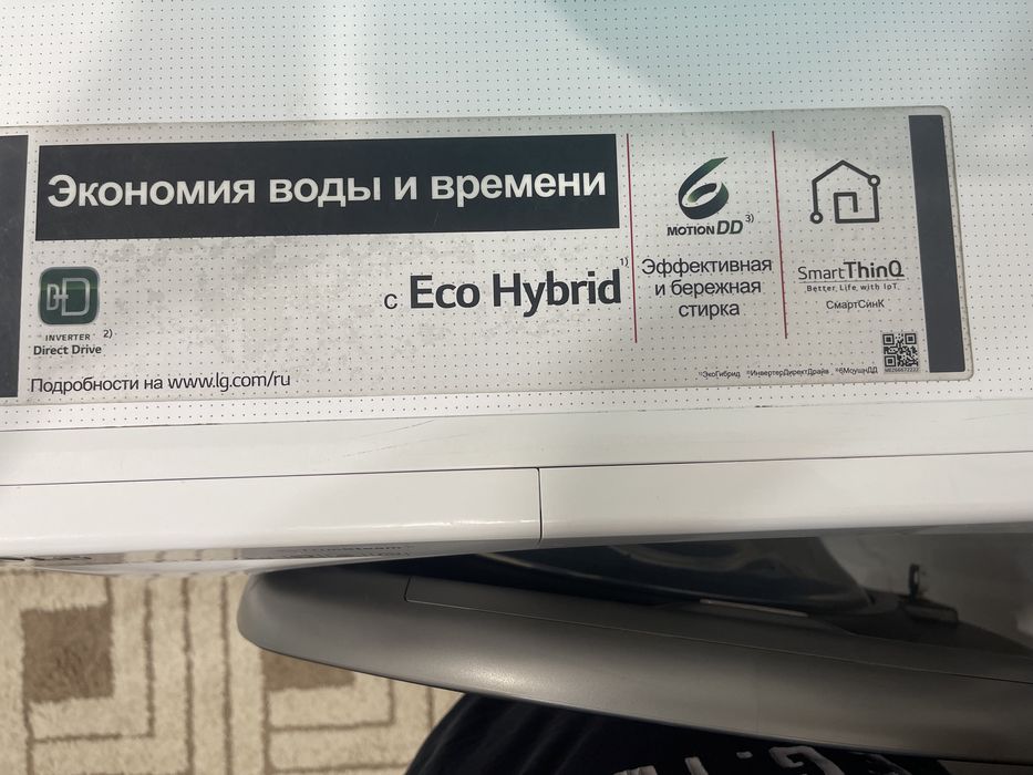 Стиральная машина LG
