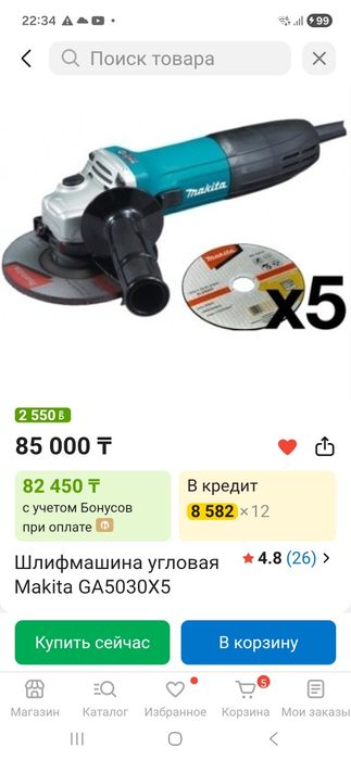 продам болгарку макита