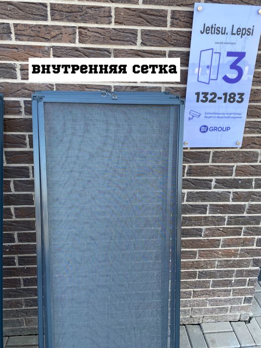 Маскитная сетка. москитные сетки Решетки 2в1 от выпадения защита