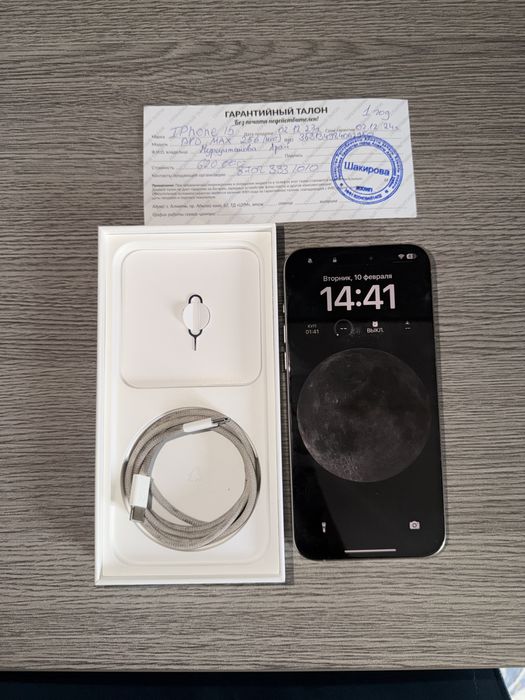 Iphone 15 pro max 256gb