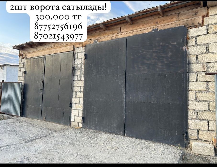Гараж заборы сатылады
