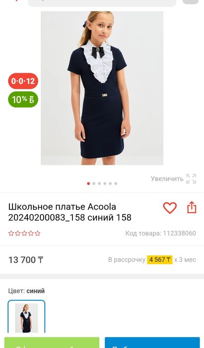 Платье школьное  для девочки