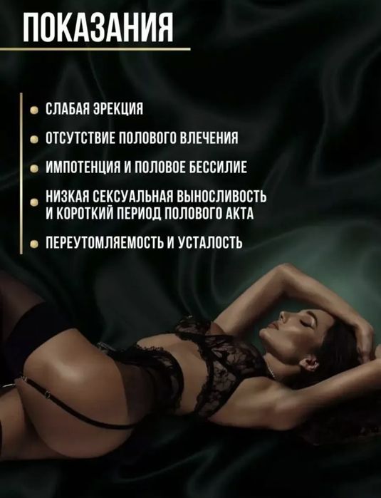 "Sealex" -  средство для мужчин