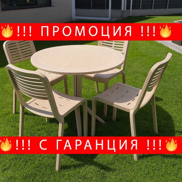 НЕМСКИ Комплект Мария 4 Стола С Маса Лукс + Подарък ЛЕД ФЕНЕР