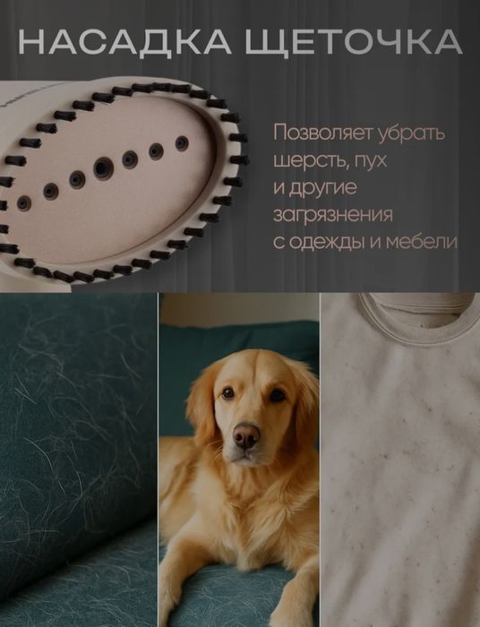 Ручной отпариватель