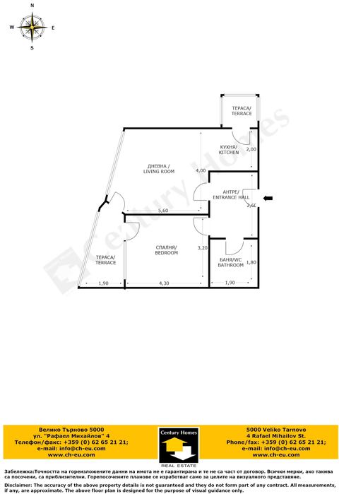 Продава се Двустаен апартамент в Велико Търново, Колю Фичето - 63 кв.м за 1085 €/кв.м - Снимка #11