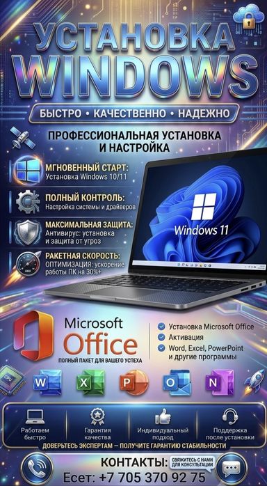 Программист установка Windows офис принтер сканер