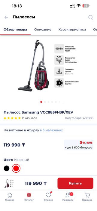 Продам пылесос в отличном состоянии