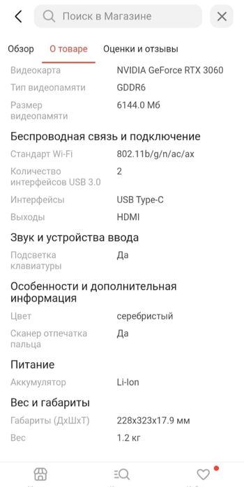 Игроврй Ноутбук Acer Predator с гарантией