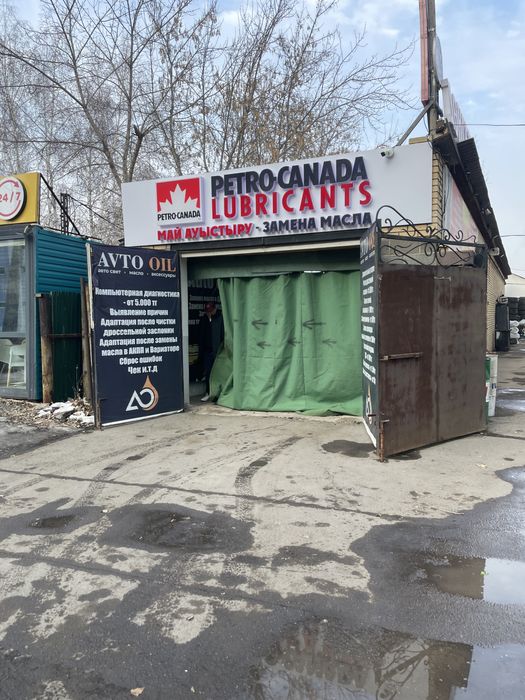 Продам замена масло