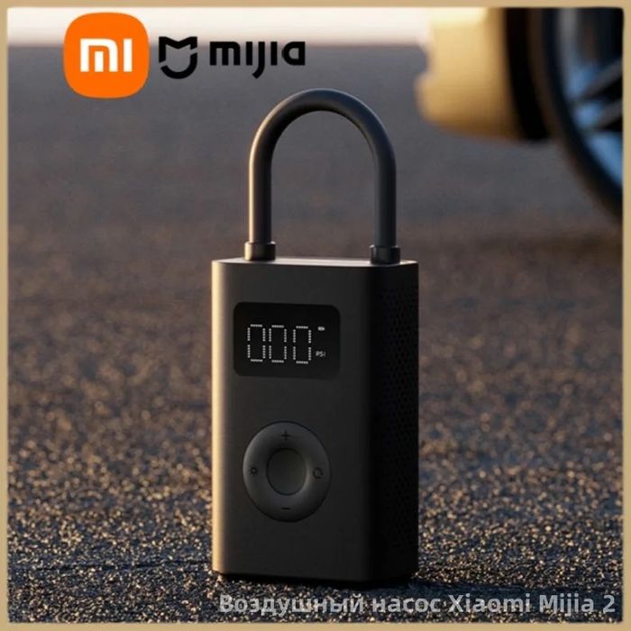 Электрический насос xiaomi
