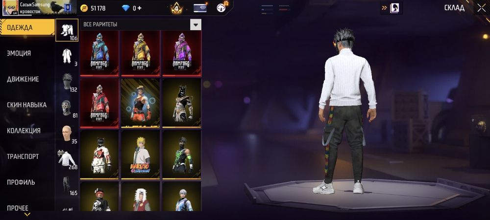 аккаунт фри фаер