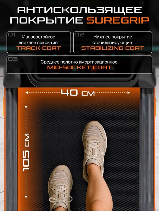 Беговая дорожка Genau S50 Studio