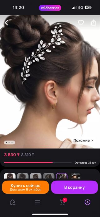 Диадема свадебная