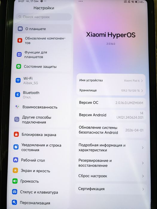 Планшет Xiaomi Pad 6