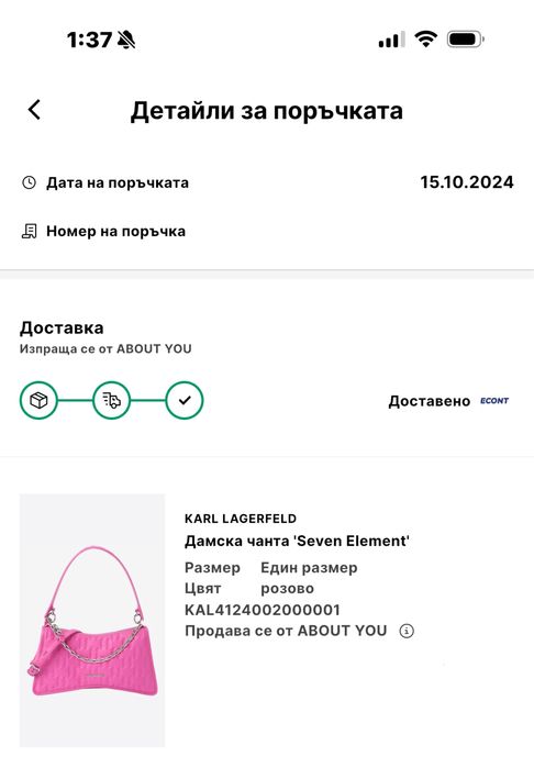 Karl Lagerfeld розова чанта
