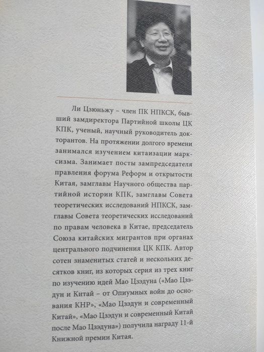 Современная книга о Китае.