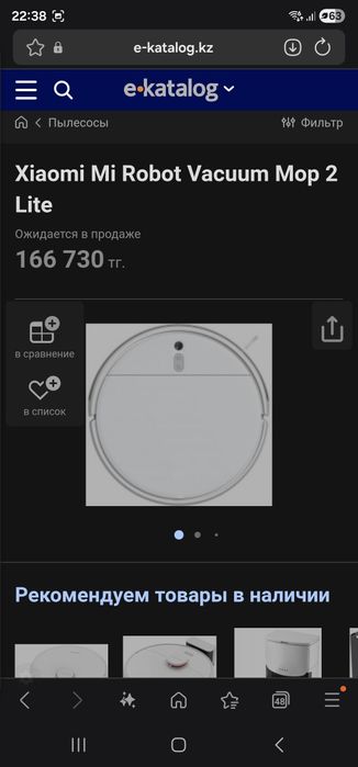 Робот пылесос xiaomi