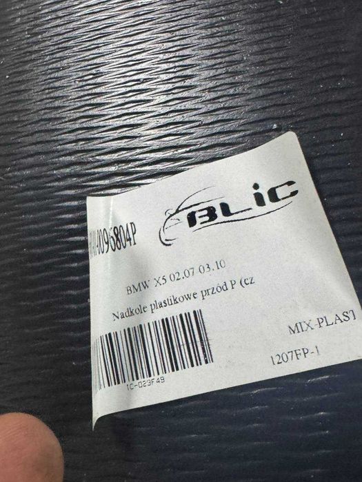 Подкалник за BMW X5 2013