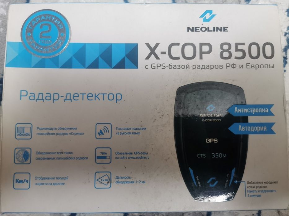 Радар-детектор Neoline X-COP 8500