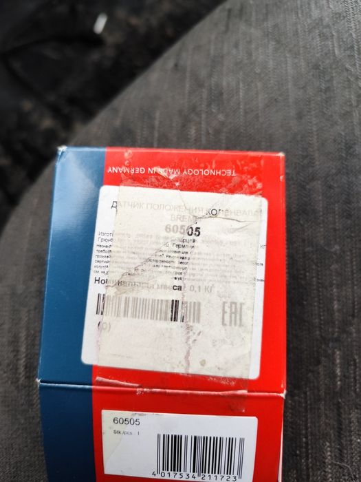 Датчик коленвала