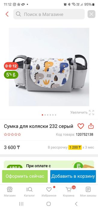 Органайзер для коляски и машины