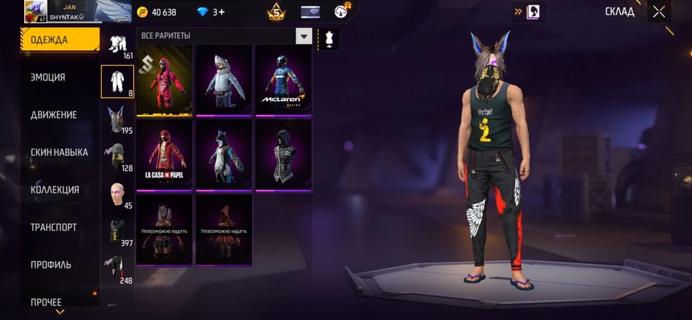 Обмен аккаунт ..