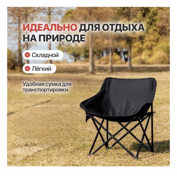 комплект: стол + 4 складных стула