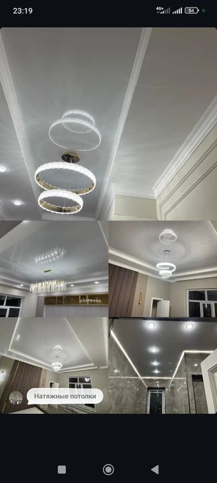 Натяжные потолки