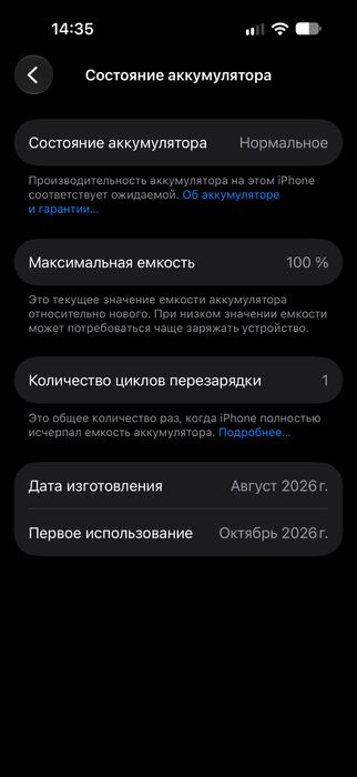 iPhone 18 pro 256 gb