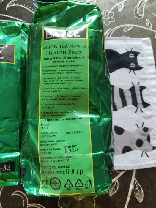 Продам зелёный китайский чай 1000 кг .
