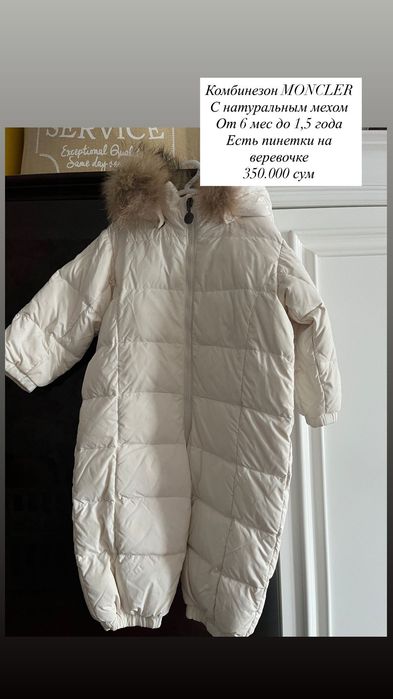 Комбинезон зимний детский