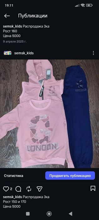 Продам детскую одежду