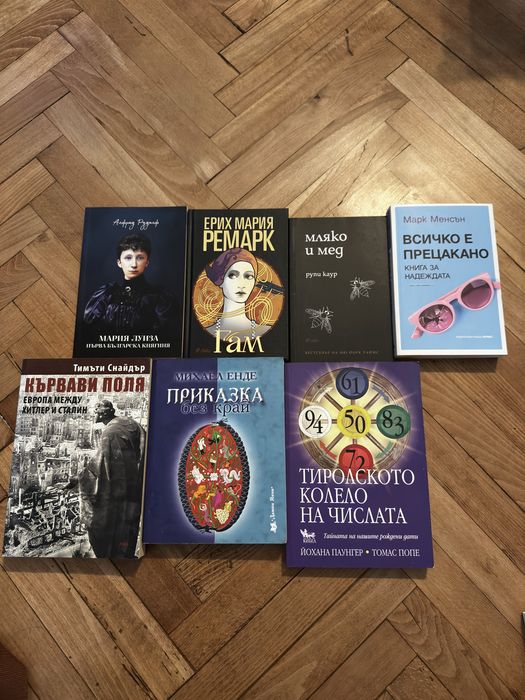 Книги по 5€, като нови
