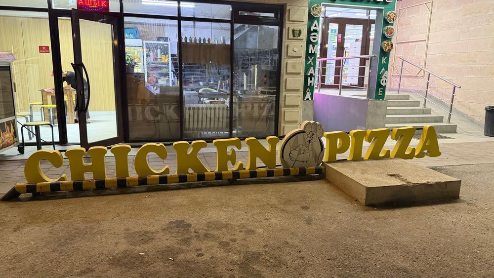 Chicken Pizza  реклама продается