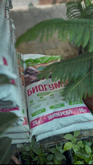 Biogumus ( Tozza Tuproq )