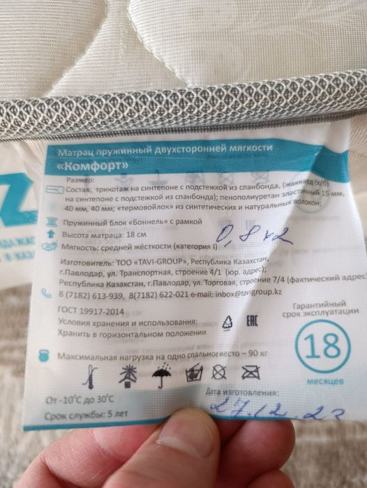 Продается матрац