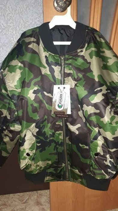 Куртка пилот"сплав"