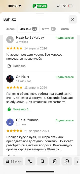 Обучение в 1С 8.3