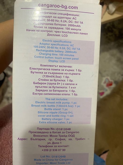 Електрическа помпа за кърма