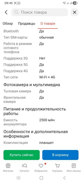 Продам планшет срочно