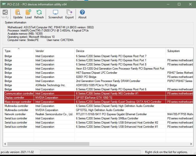 ПК i7-2600 и i5-2300