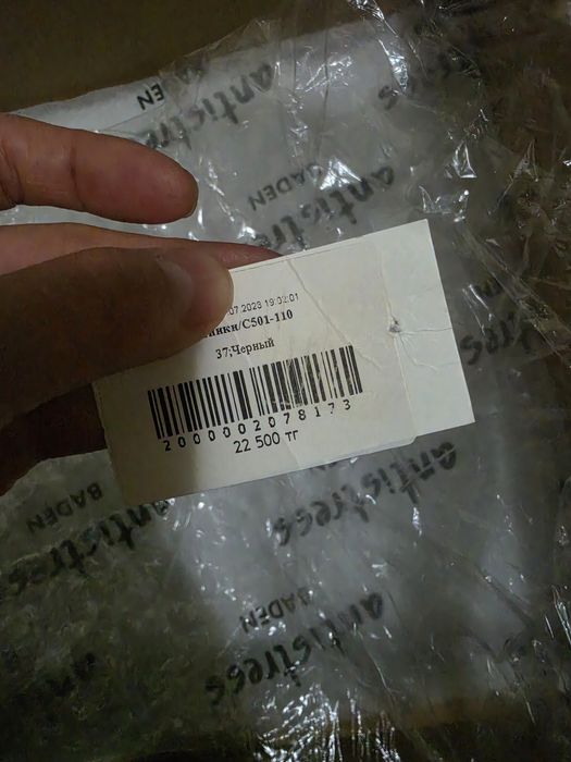 Продам осенние Ботинки