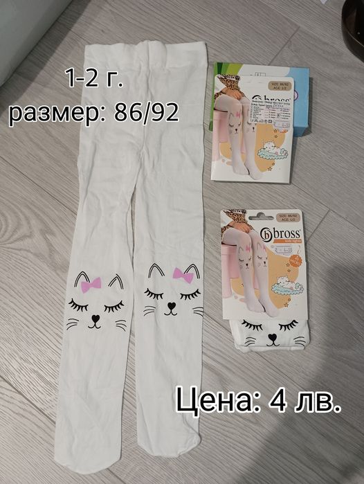 Детски чорапогащници