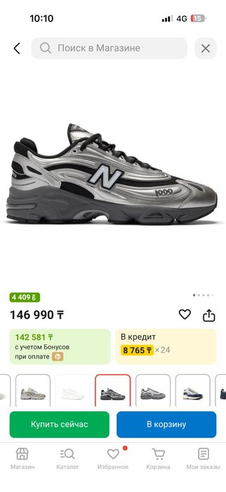 Кроссовки New balance 1000 оригинал