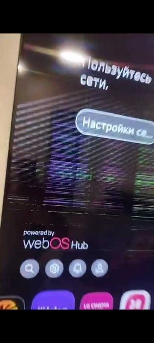 Телевизор LG. Ударили по экрану