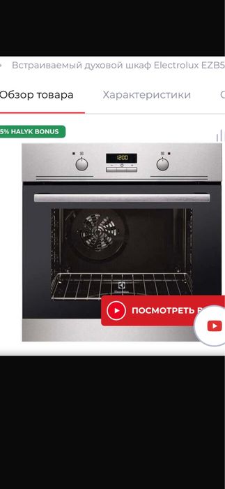 Комплект встроенной техники electrolux
